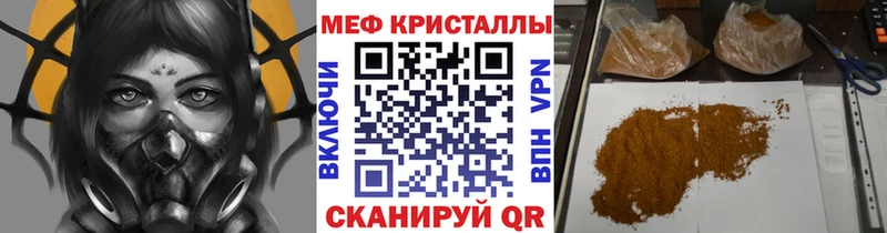 Меф кристаллы Магас