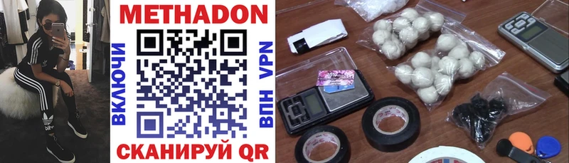 Метадон methadone Магас