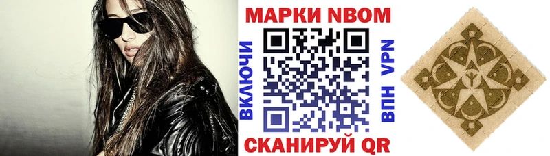 Марки N-bome 1,8мг Магас
