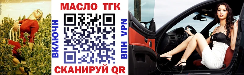 Дистиллят ТГК вейп  ОМГ ОМГ как зайти  Магас  купить закладку 